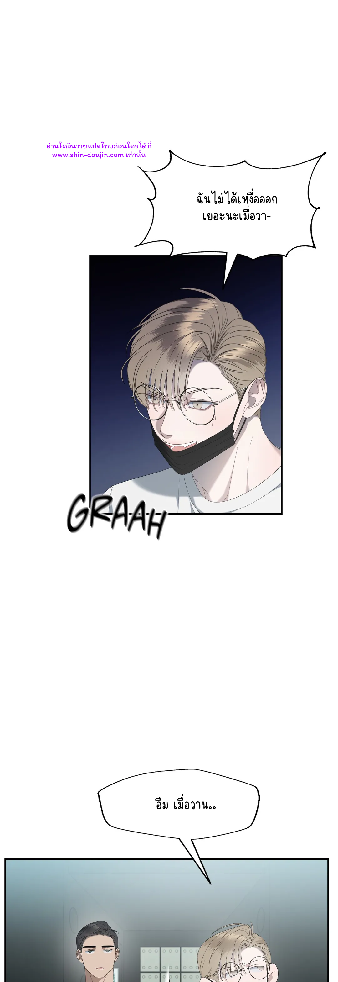 Water polo prince EP 12